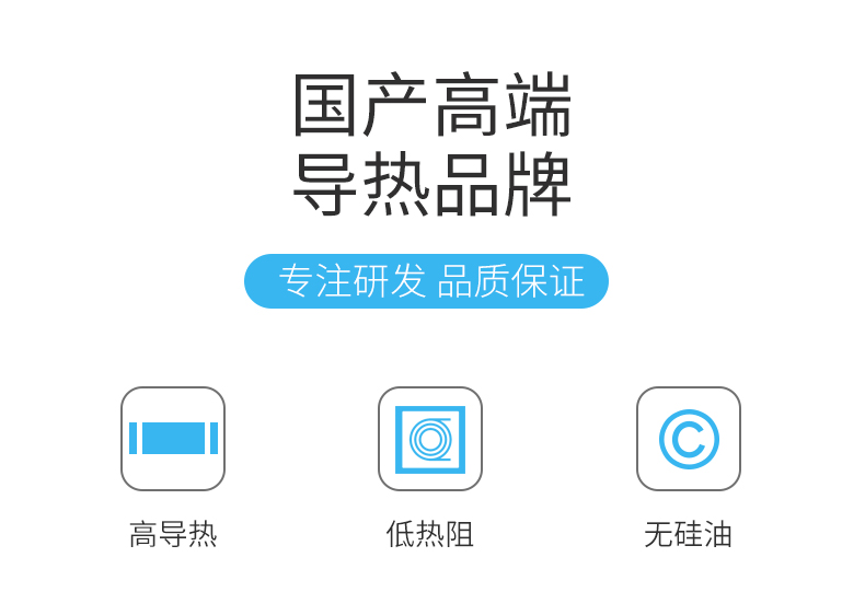 導熱墊片