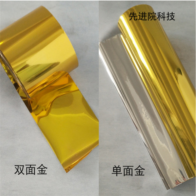 PI膜鍍金 PET鍍金 銅箔鍍金 鍍金導(dǎo)電布廠家直供