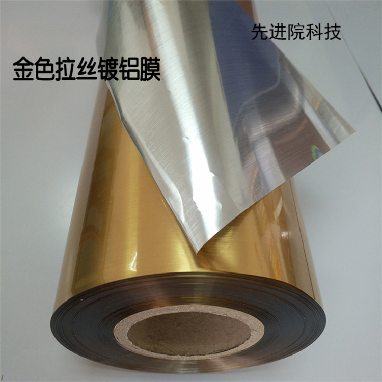 PI膜鍍金 PET鍍金 銅箔鍍金 鍍金導(dǎo)電布廠家直供
