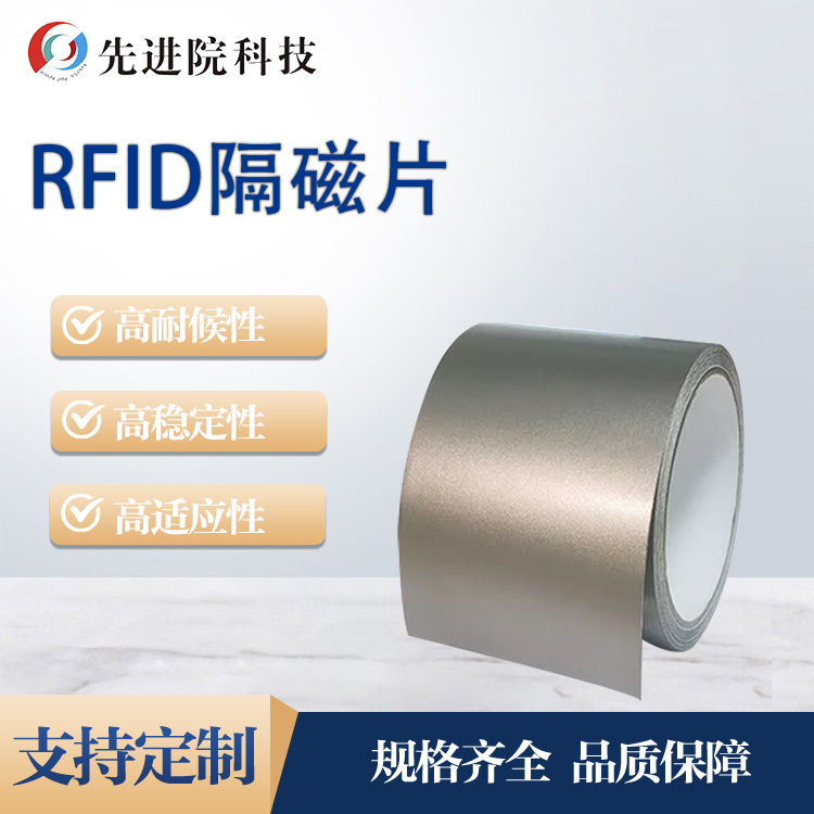 RFIDƬ